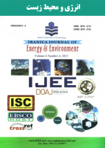 مجله انرژی و محیط زیست