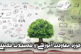 اسلایدر آموزشی