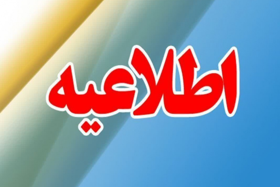 قابل توجه دانشجویان تمامی مقاطع تحصیلی دانشگاه صنعتی نوشیروانی بابل در خصوص برگزاری امتحانات