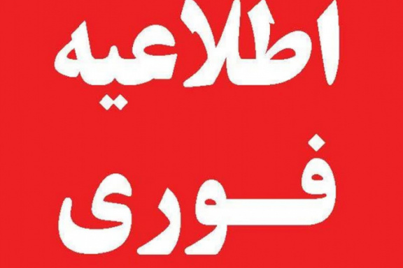 اطلاعیه مهم در خصوص متقاضیان جامانده از شرکت در مصاحبه دکتری ۱۴۰۴