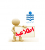 اطلاعیه شماره ۳ مصاحبه از داوطلبان دکتری دانشگاه صنعتی نوشیروانی بابل ( آخرین تاریخ جهت انجام مصاحبه)